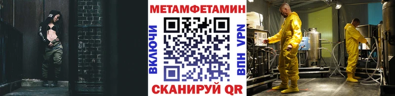 Метамфетамин пудра  Купить закладки  Лермонтов 